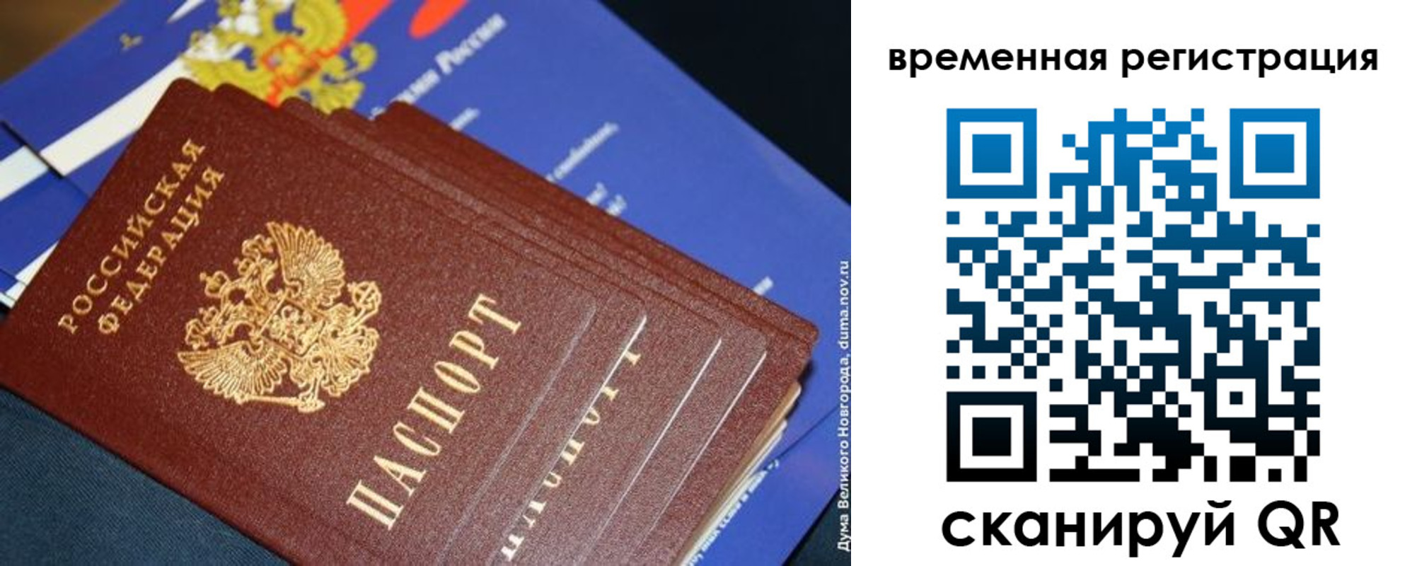 временная регистрация в квартире в Ишиме
