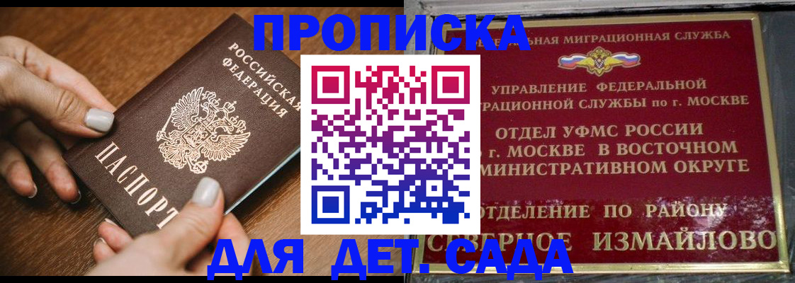 прописка для военкомата в Ишиме