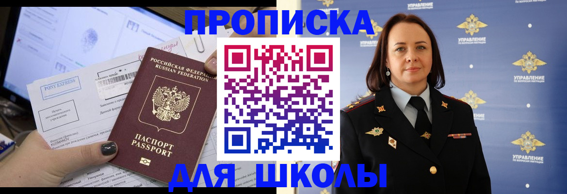 временная регистрация в квартире в Ишиме